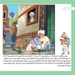 قصه های كلاسيك 47 - ماجراهای سندباد
